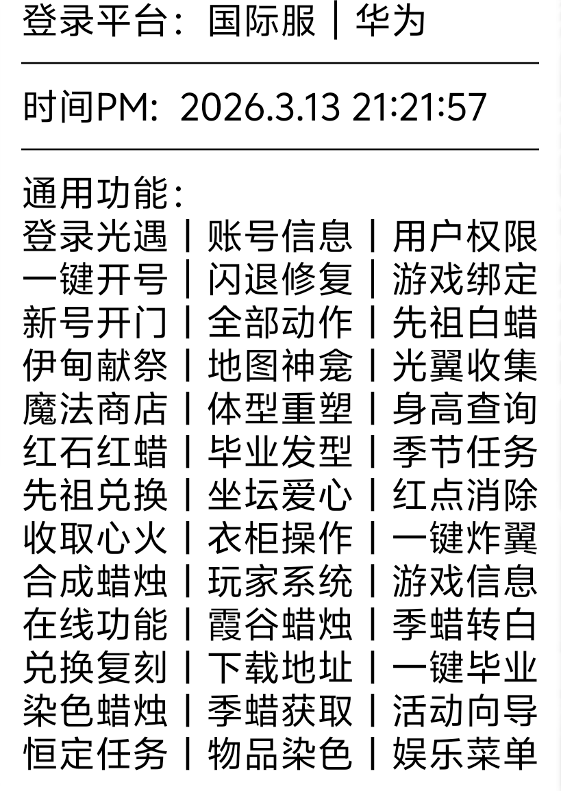 开图机器人永久卡